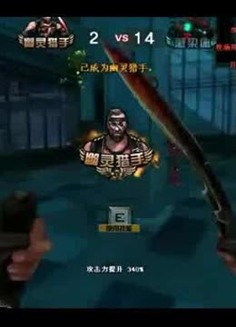绝杀 绝杀